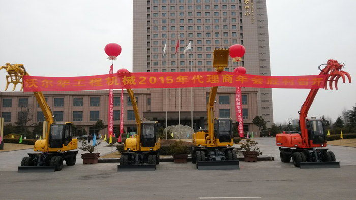 山東沃爾華工程機械有限公司隆重舉行2015年代理商年會 山東沃爾華工程機械有限公司隆重舉行2015年代理商年會