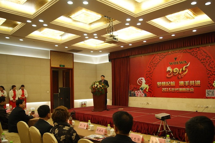 山東沃爾華工程機械有限公司隆重舉行2015年代理商年會 山東沃爾華工程機械有限公司隆重舉行2015年代理商年會