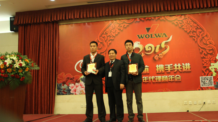 山東沃爾華工程機械有限公司隆重舉行2015年代理商年會 山東沃爾華工程機械有限公司隆重舉行2015年代理商年會