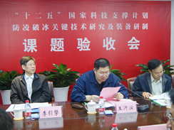 “防凌破冰關鍵技術研究及裝備研制”課題驗收會在沃爾華集團隆重舉行