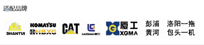 推土機刀角、刀片適用機型