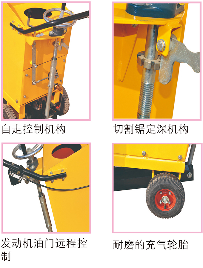 沃爾華路面切割機細節展示